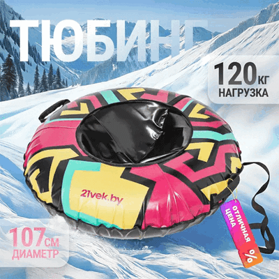 Тюбинг-ватрушка 21vek Vortex / ТВ107