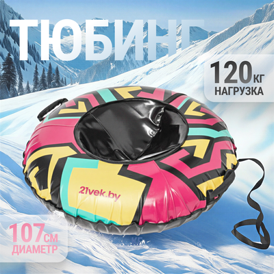Тюбинг-ватрушка 21vek Vortex / ТВ107