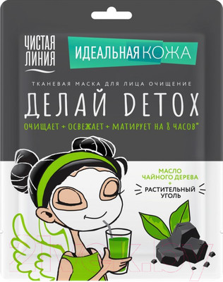 Маска для лица тканевая Чистая Линия Очищение Идеальная кожа Делай Detox