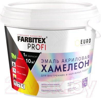Эмаль Farbitex Profi Акриловая с декоративным эффектом Хамелеон (900мл, золотой)