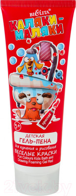 Средство для купания Belita Веселые краски каляки-маляки красный (75мл)