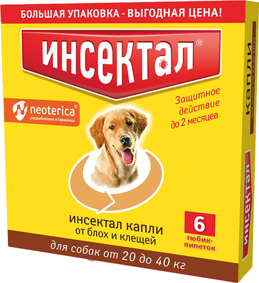 Капли от блох Инсектал Для собак 20-40кг / N114