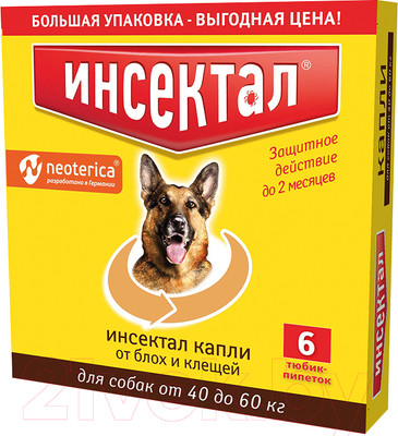 Капли от блох Инсектал Для собак 40-60кг / N115