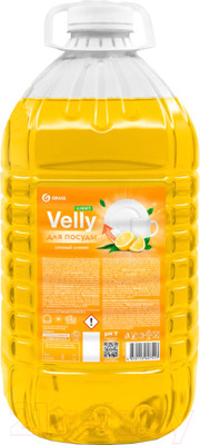 Средство для мытья посуды Grass Velly Light Сочный лимон / 125792 (5кг)