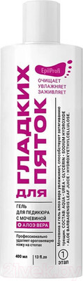 Гель для ног EpilProfi С мочевиной (400мл)