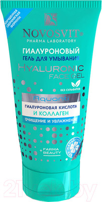 Гель для умывания Novosvit Гиалуроновый (200мл)