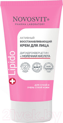 Крем для лица Novosvit Активный Восстанавливающий Дигидрокверцетин и молочная кислота (50мл)
