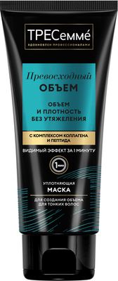 Маска для волос Tresemme Уплотняющая Beauty-Full Volume (200мл)
