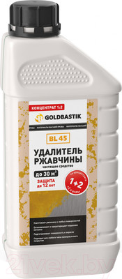 Удалитель ржавчины Goldbastik BL 45 Концентрат 1:2 (1л)