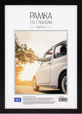 Рамка OfficeSpace №6 21x30см / РП_17691 (черный)