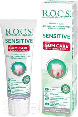 Зубная паста R.O.C.S. Sensitive Plus Gum Care (94г)