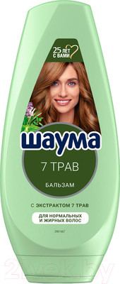 Бальзам для волос Шаума 7 трав Для нормальных и жирных волос (300мл)