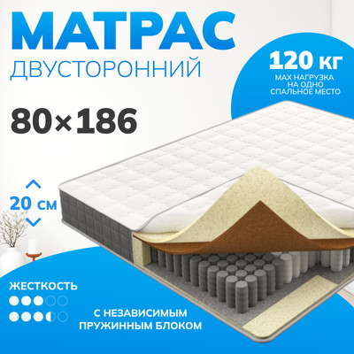 Матрас Mio Tesoro Orta 80x186
