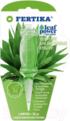Удобрение Fertika Leaf Power Для лиственных культур (30мл)