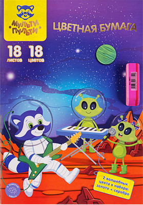 Набор цветной бумаги Мульти-пульти Енот в космосе. Волшебная / БЦо18-34дв_31596 (18цв)