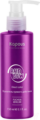 Пигмент прямого действия Kapous Rainbow (150мл, фуксия)