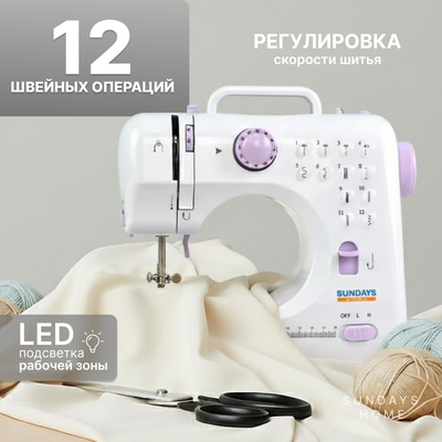 Швейная машина Sundays Home RH-505