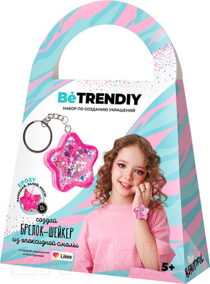 Набор для создания украшений Be TrenDIY Брелок-шейкер / В003Y