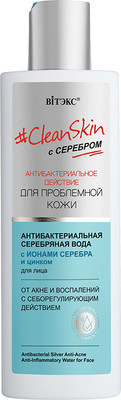 Тоник для лица Витэкс #CleanSkin с серебром для проблемной кожи Серебряная вода (150мл)