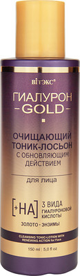 Тоник для лица Витэкс Гиалурон Gold Очищающий с обновляющим действием (150мл)