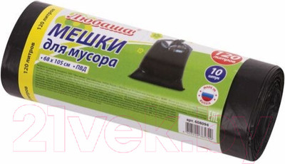 Пакеты для мусора Любаша 608094 (10шт, черный)