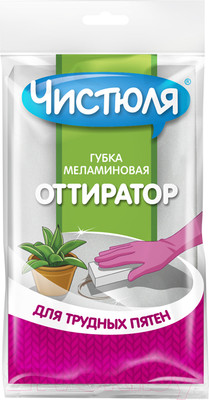 Губка хозяйственная Чистюля Меламиновая Оттиратор