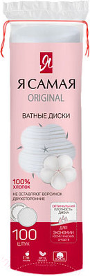 Ватные диски Я Самая 100шт