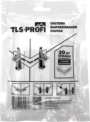 Уголки для системы выравнивания плитки TLS-Profi TLSA42020 (20шт)