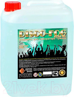Жидкость для генератора тумана Disco Fog Haze Oil