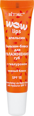 Блеск для губ Витэкс Wow Lips Для увлажнения с гиалуроном (10мл)