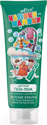 Средство для купания Belita Веселые краски каляки-маляки зеленый (75мл)