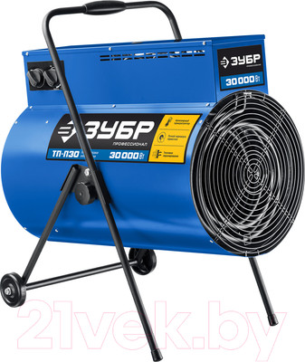 Тепловая пушка электрическая Зубр ТП-П30