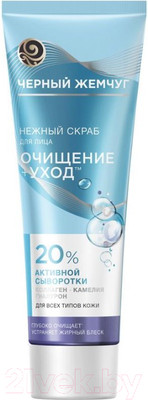 Скраб для лица Черный жемчуг Для всех типов кожи (80мл)