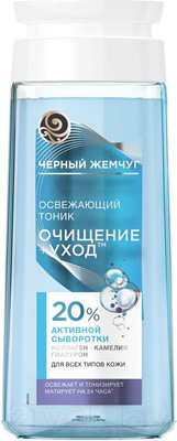 Тоник для лица Черный жемчуг Освежающий для всех типов кожи (200мл)