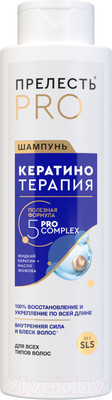 Шампунь для волос Прелесть Professional Кератинотерапия Expert Collection (500мл)