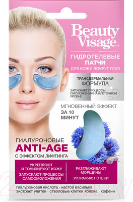 Патчи под глаза Fito Косметик Beauty Visage Anti-Age Гидрогелевые гиалуроновые (7г)