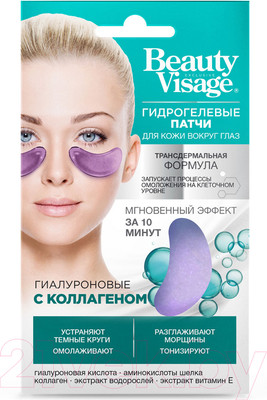 Патчи под глаза Fito Косметик Beauty Visage Гиалуроновые с коллагеном (7г)