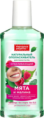 Ополаскиватель для полости рта Fito Косметик Народные рецепты Отбеливающий  (250мл)