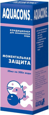 Средство для ухода за водой аквариума Aquacons Моментальная защита / 54164 (50мл)