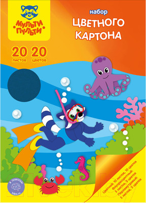 Набор цветного картона Мульти-пульти Приключения Енота / КЦ20-20ц_16365  (20цв)