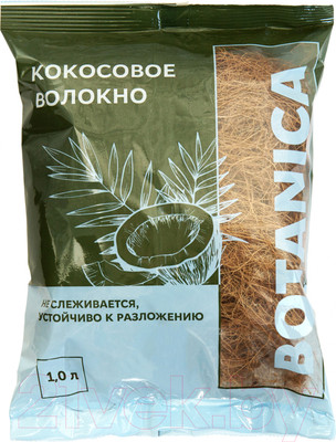 Субстрат BOTANICA Кокосовое волокно (1.5л)