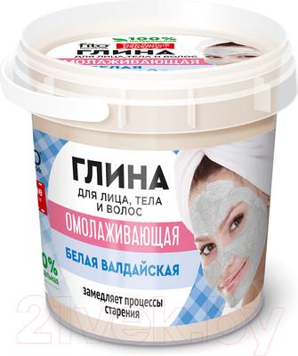 Глина косметическая для тела Fito Косметик Народные рецепты Белая Валдайская Омолаживающая  (155мл)