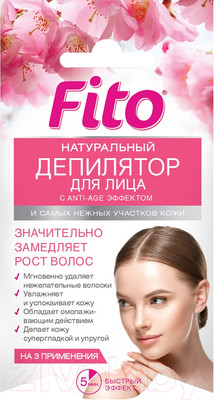 Крем для депиляции Fito Косметик Для самых нежных участков кожи с Anti-Age эффектом (15мл)