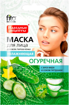 Маска для лица кремовая Fito Косметик Народные рецепты Увлажняющая огуречная (25мл)