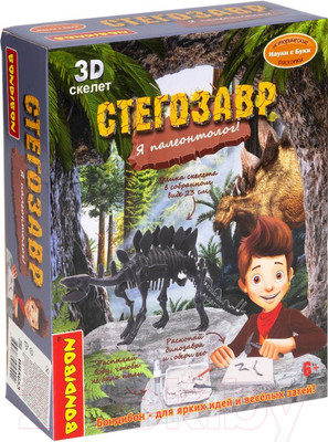 Набор для опытов Bondibon Исторические раскопки. Науки с Буки. Стегозавр / ВВ5653