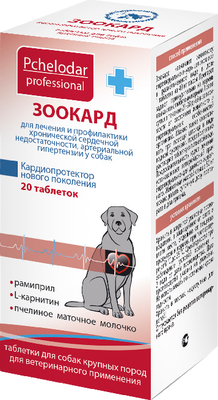 Таблетки для лечения сердечно-сосудистой системы у животных Pchelodar Зоокард для собак крупных пород (20шт)
