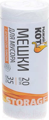 Пакеты для мусора Рыжий кот С ароматом лимона / 310360 (35л, 20шт)