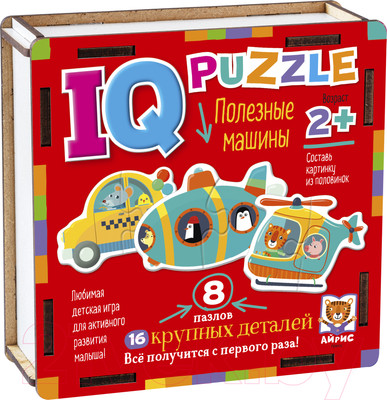 Развивающая игра Айрис-пресс IQ пазл деревянный. Полезные машины 2+ / 9785811282449