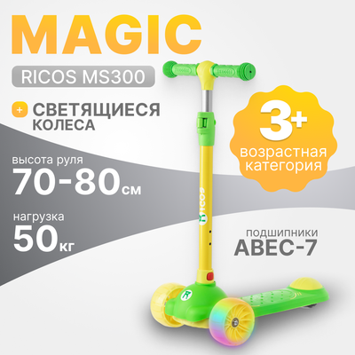 Самокат детский Ricos Magic MS300 (желтый/зеленый)