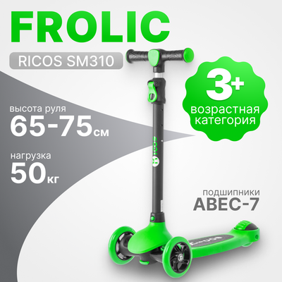 Самокат детский Ricos Frolic SM310 (зеленый)